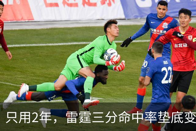 只用2年，雷霆三分命中率垫底变第1！火箭新助教立功，斯通签对人