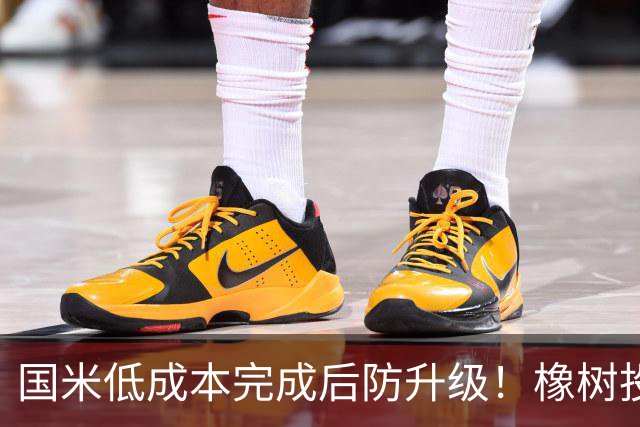 国米低成本完成后防升级！橡树投资理念并没变，还有重磅交易吗？