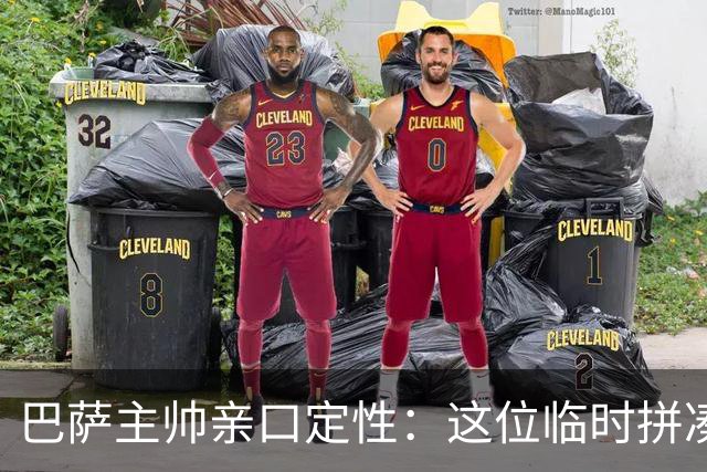巴萨主帅亲口定性：这位临时拼凑的中卫是“世界级”天才