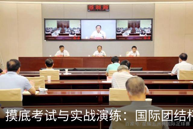 摸底考试与实战演练：国际团结杯成中国男篮关键“练兵场”｜记者观察