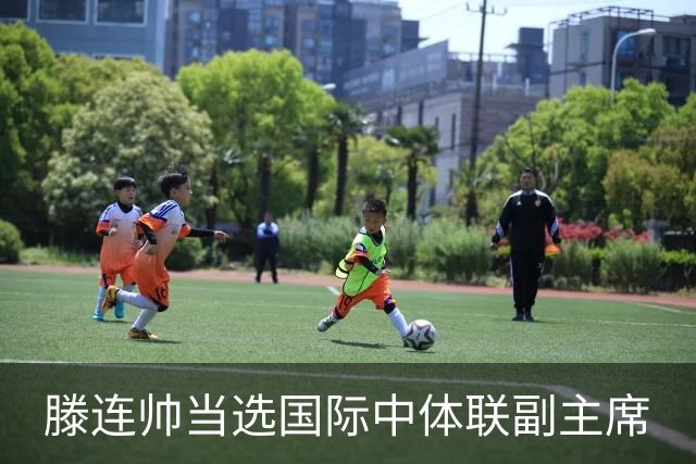 滕连帅当选国际中体联副主席