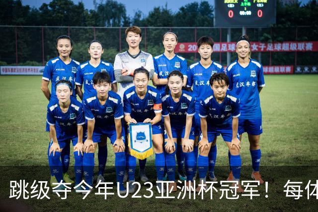 跳级夺今年U23亚洲杯冠军！每体：瓦伦接近签下19岁佐藤龙之介