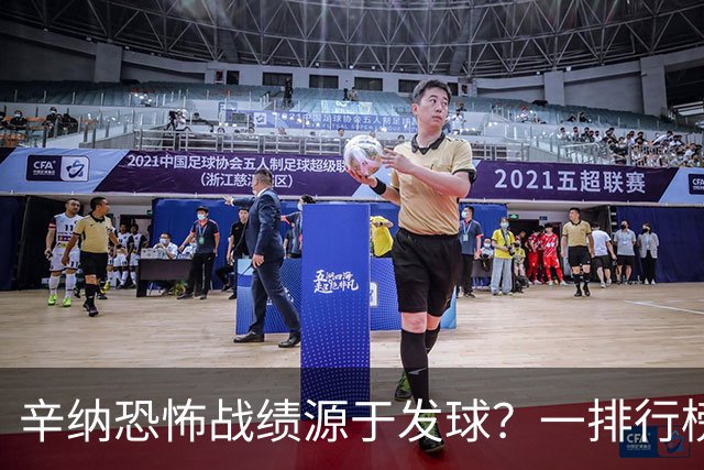 辛纳恐怖战绩源于发球？一排行榜他有望跃居历史第一！
