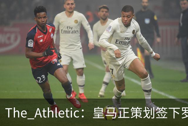 The Athletic：皇马正策划签下罗德里，曼城仍在尽力说服留队